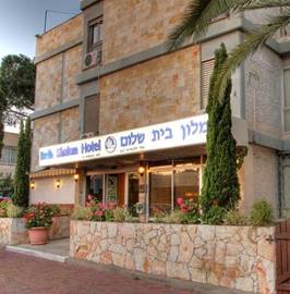 חזית מלון בית השלום - Front of Beit HaShalom Hotel
