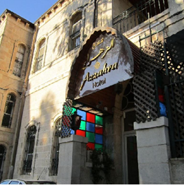 חזית מלון אז-זהרה - Front of Az-Zahara Hotel