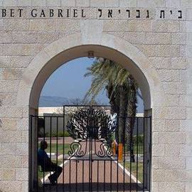 בית גבריאל - Beit Gavriel