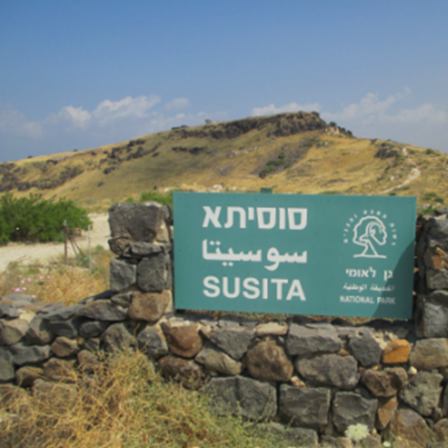 שלט שמורת סוסיתא - Sign of the Susita reserve
