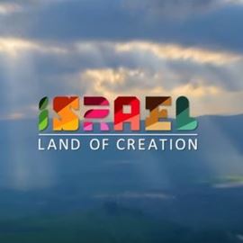 ארץ ישראל - Land of Israel