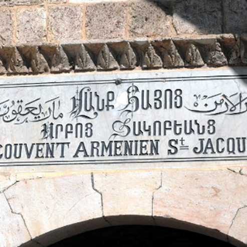 הרובע הארמני - The Armenian Quarter