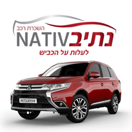 לוגו נתיב השכרת רכב - Nativ Rental Logo