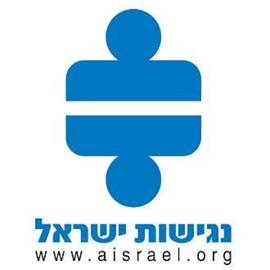 לוגו נגישות ישראל - Accessibility Israel logo	